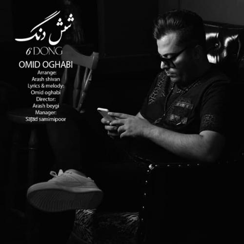 دانلود آهنگ شش دنگ امید عقابی